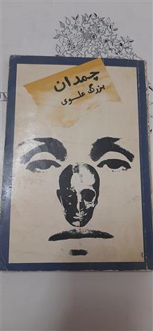 چمدان