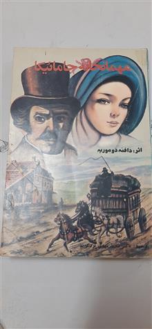 مهمانخانه