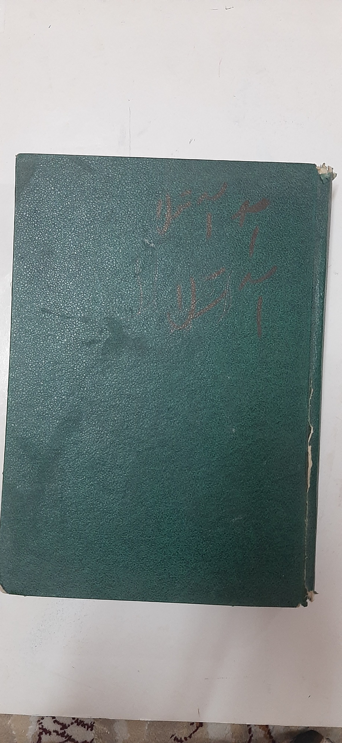 آتیلا جلد عوض شده