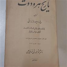 تاریخ