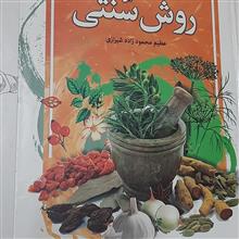 درمان