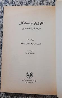 آثاری