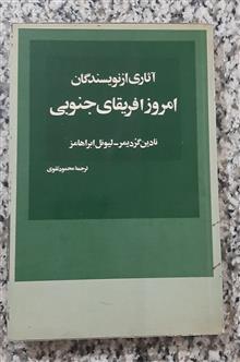 آثاری