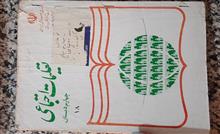 تعلیمات