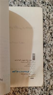 سرگذشت