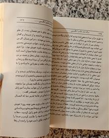 سرگذشت