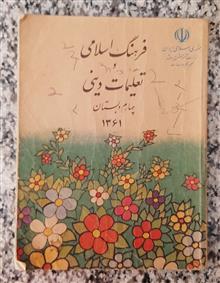 تعلیمات