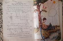 تعلیمات