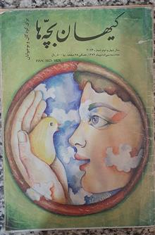 کیهان