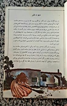 دیو
