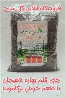 چای
