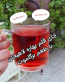 چای