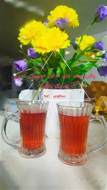 چای