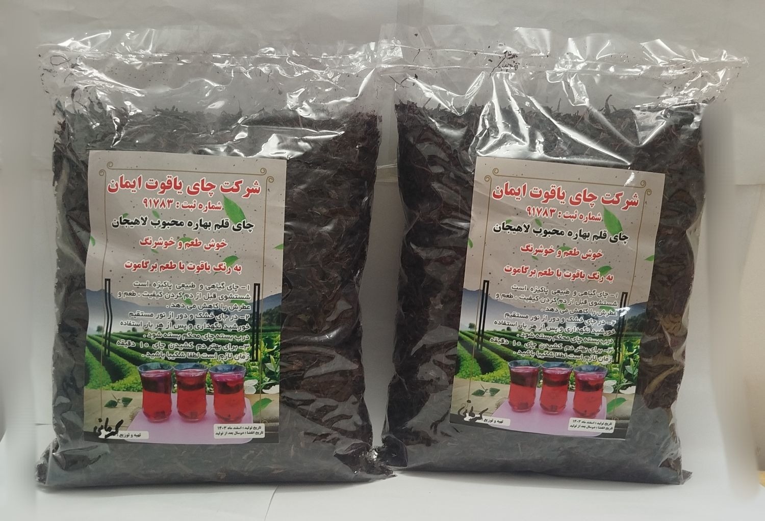 چای قلم بهاره لاهیجان با طعم برگاموت نیم کیلویی