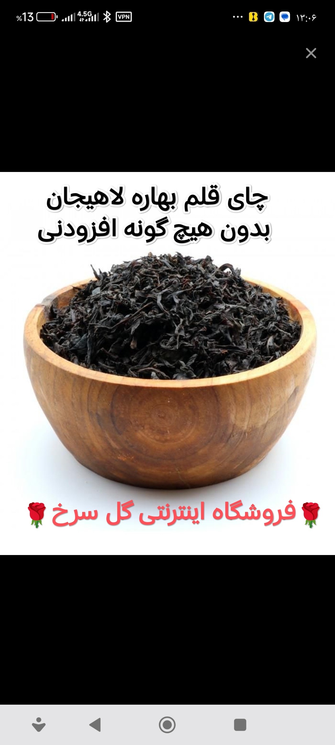 چای قلم بهاره لاهیجان درجه یک نیم کیلویی