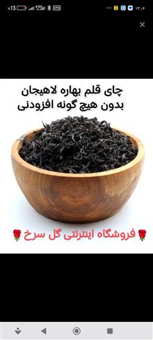 چای