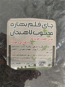 چای