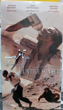 فیلم