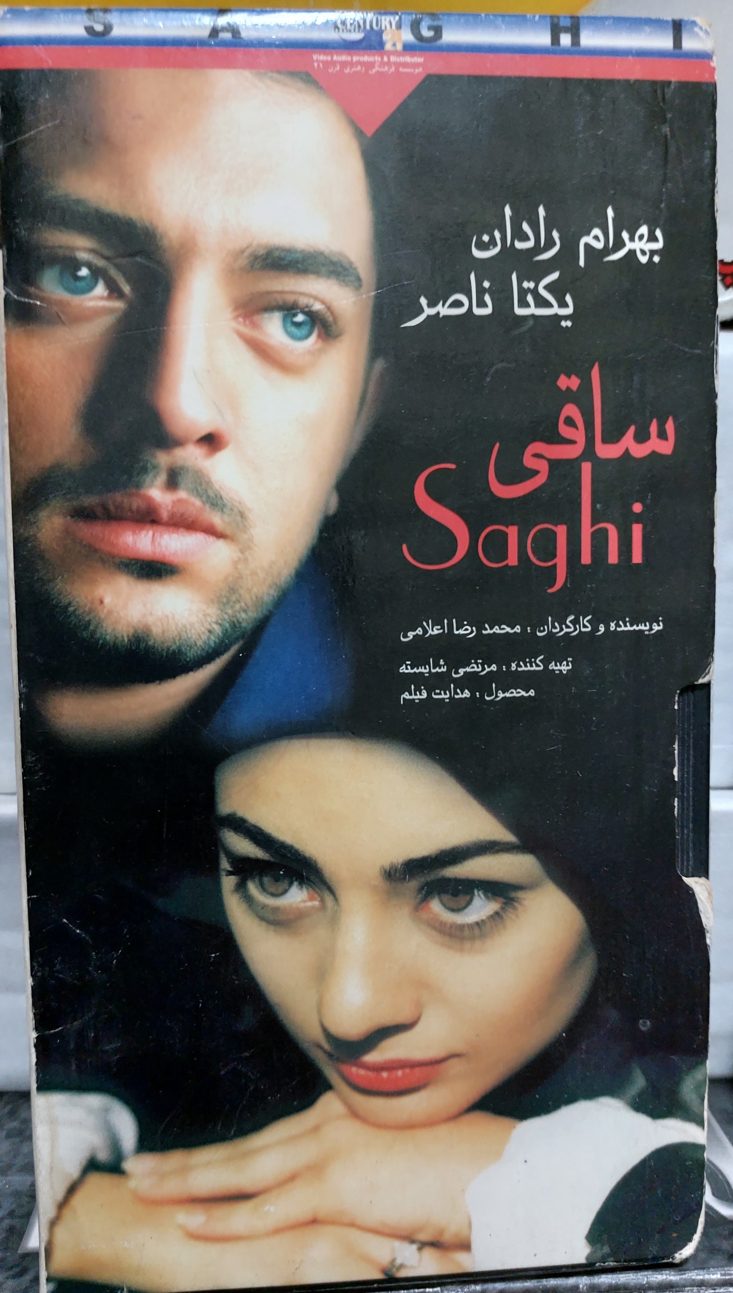 فیلم ساقی بهرام رادان
