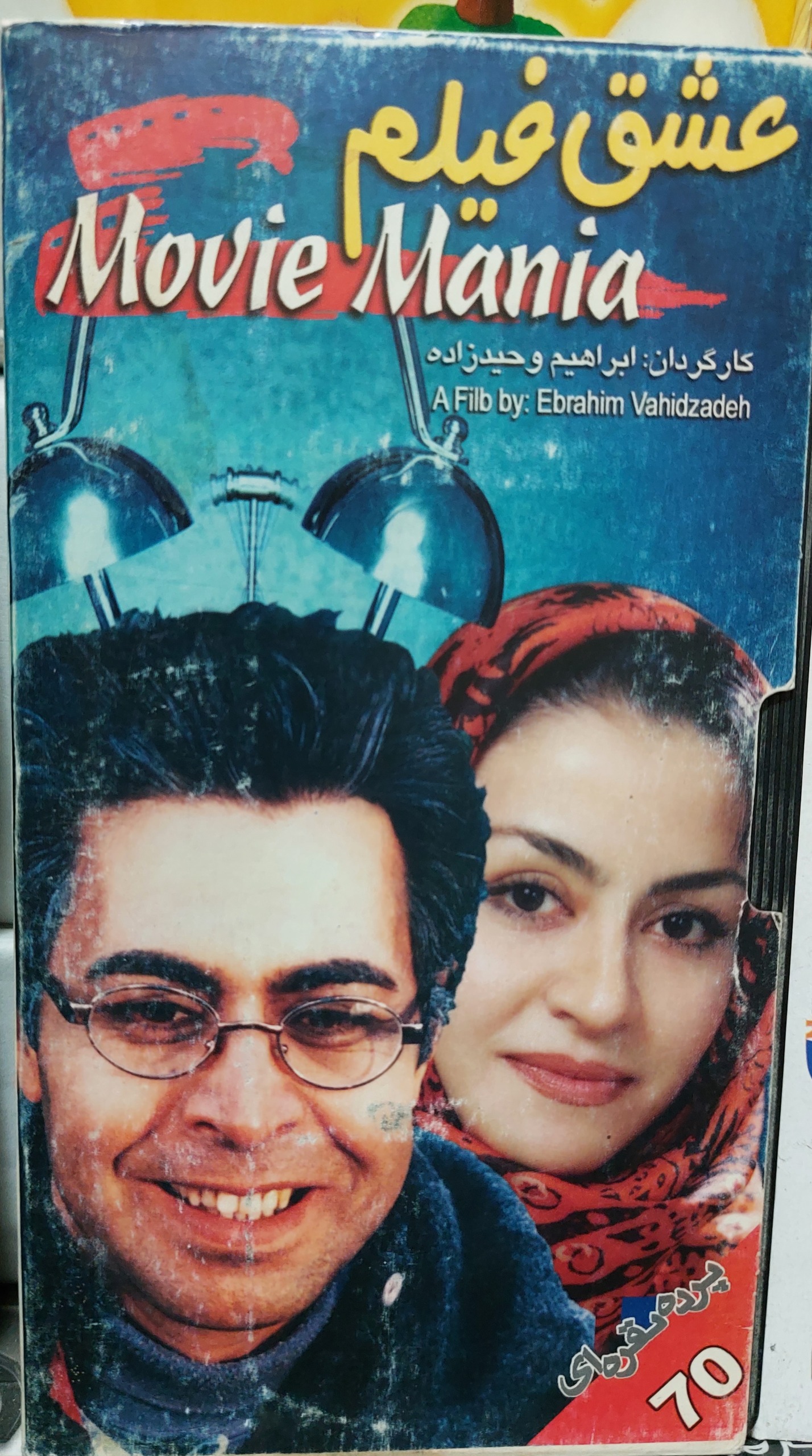 فیلم سینمایی عشق فیلم