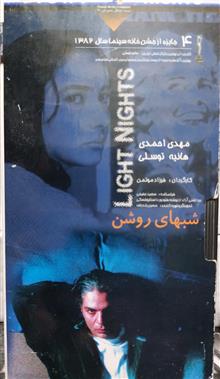 فیلم