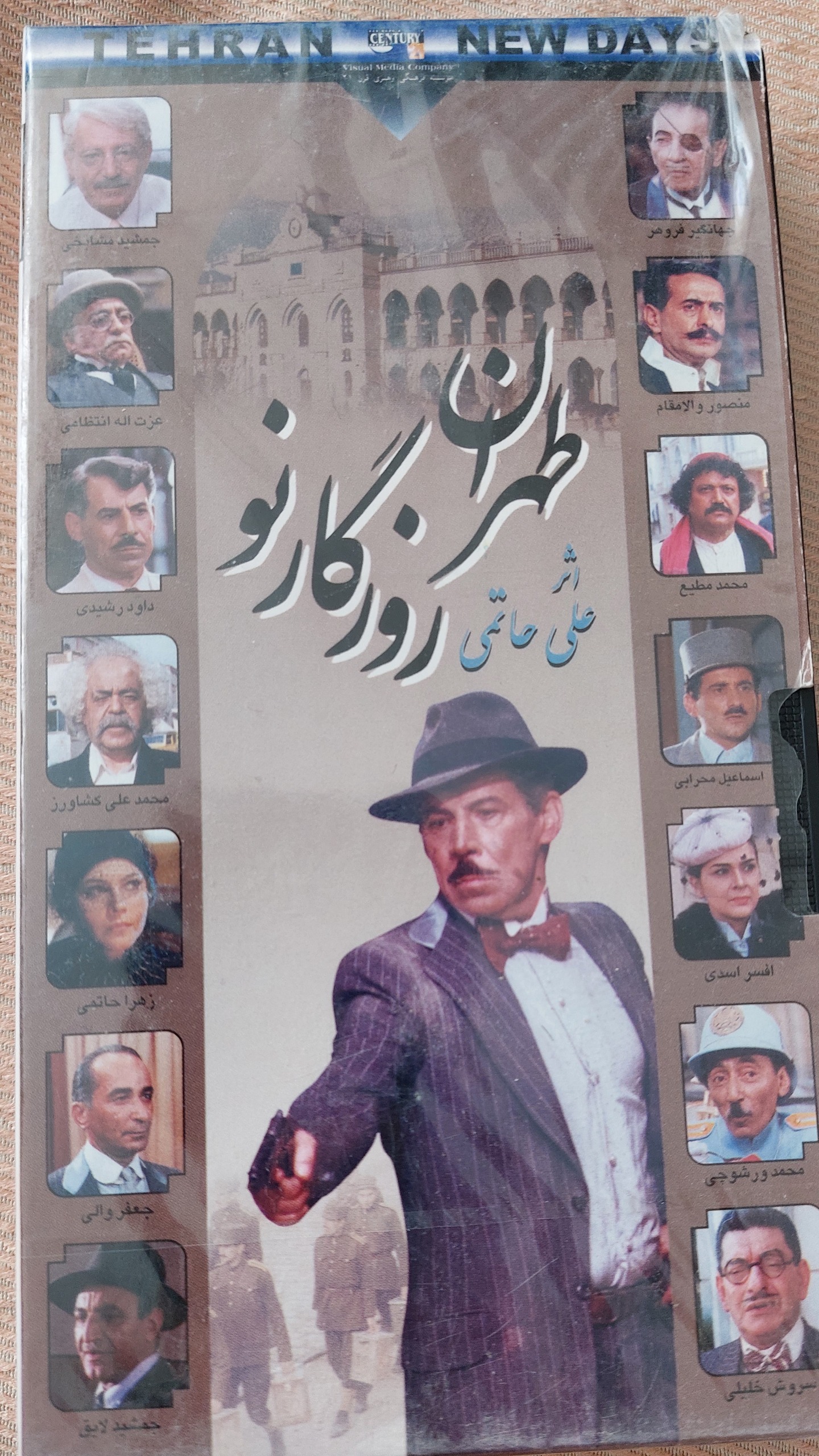 فیلم طهران روزگار نو شاهکار علی حاتمی