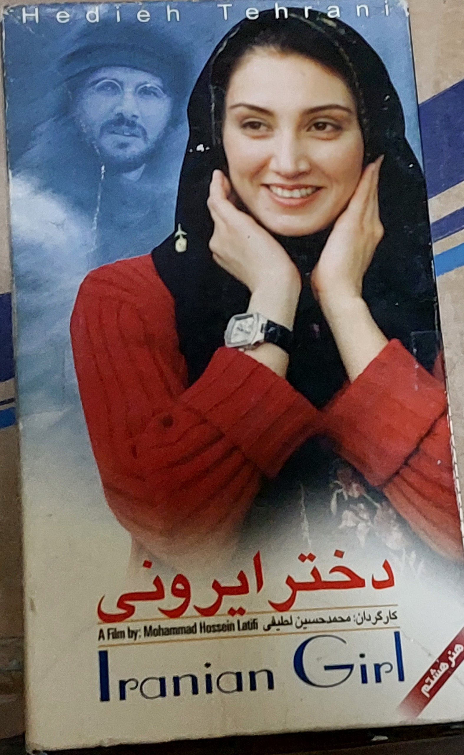 فیلم دختر ایرونی