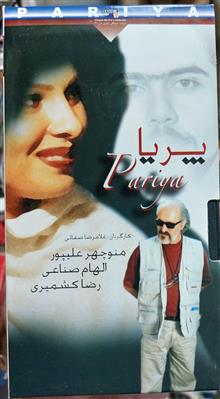 تله