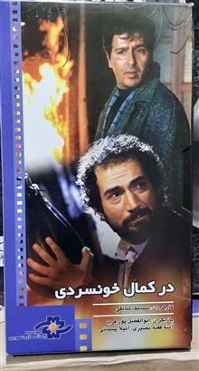 فیلم