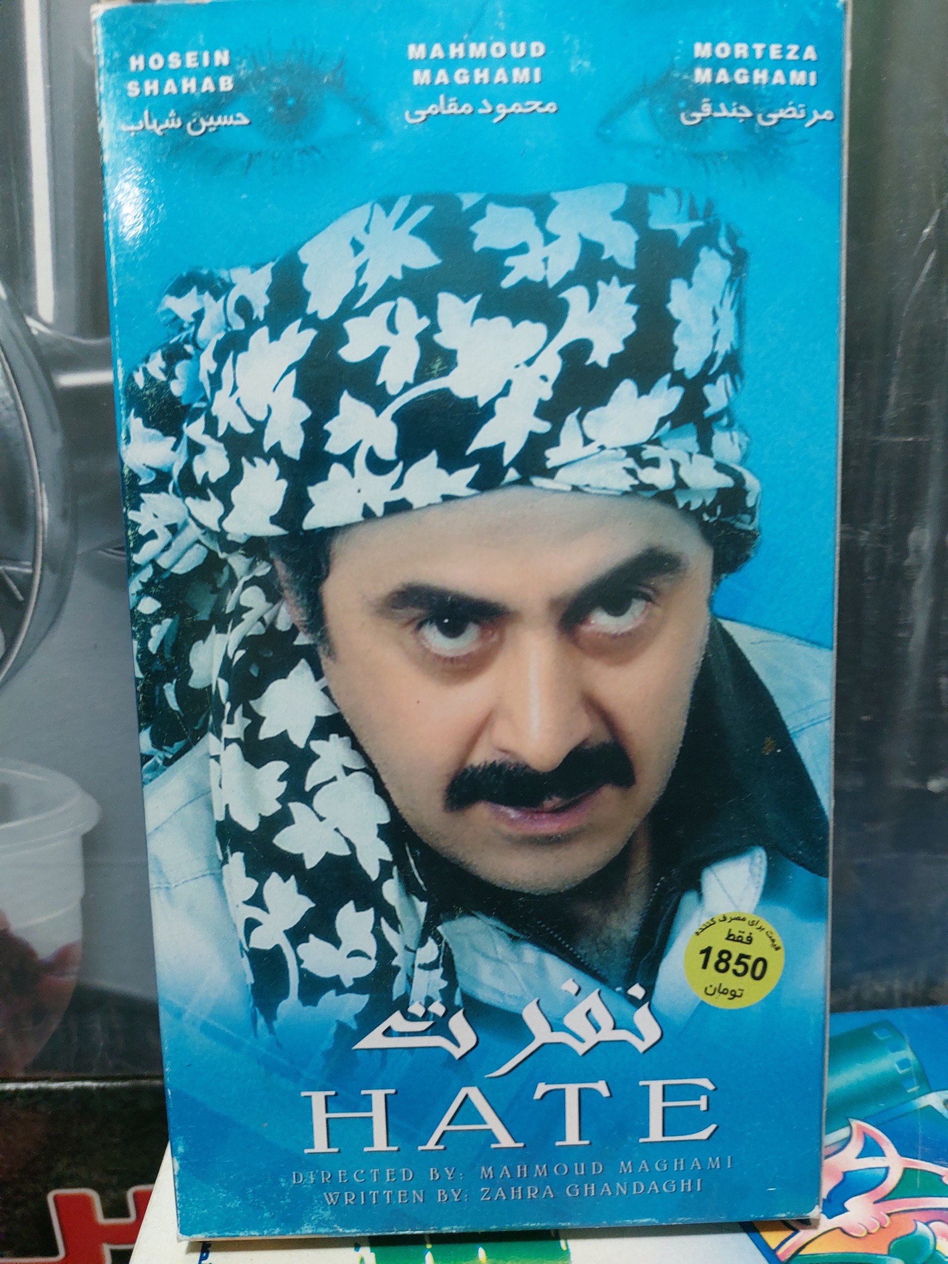 تله فیلم نفرت محمود مقامی-رجوع به توضیحات