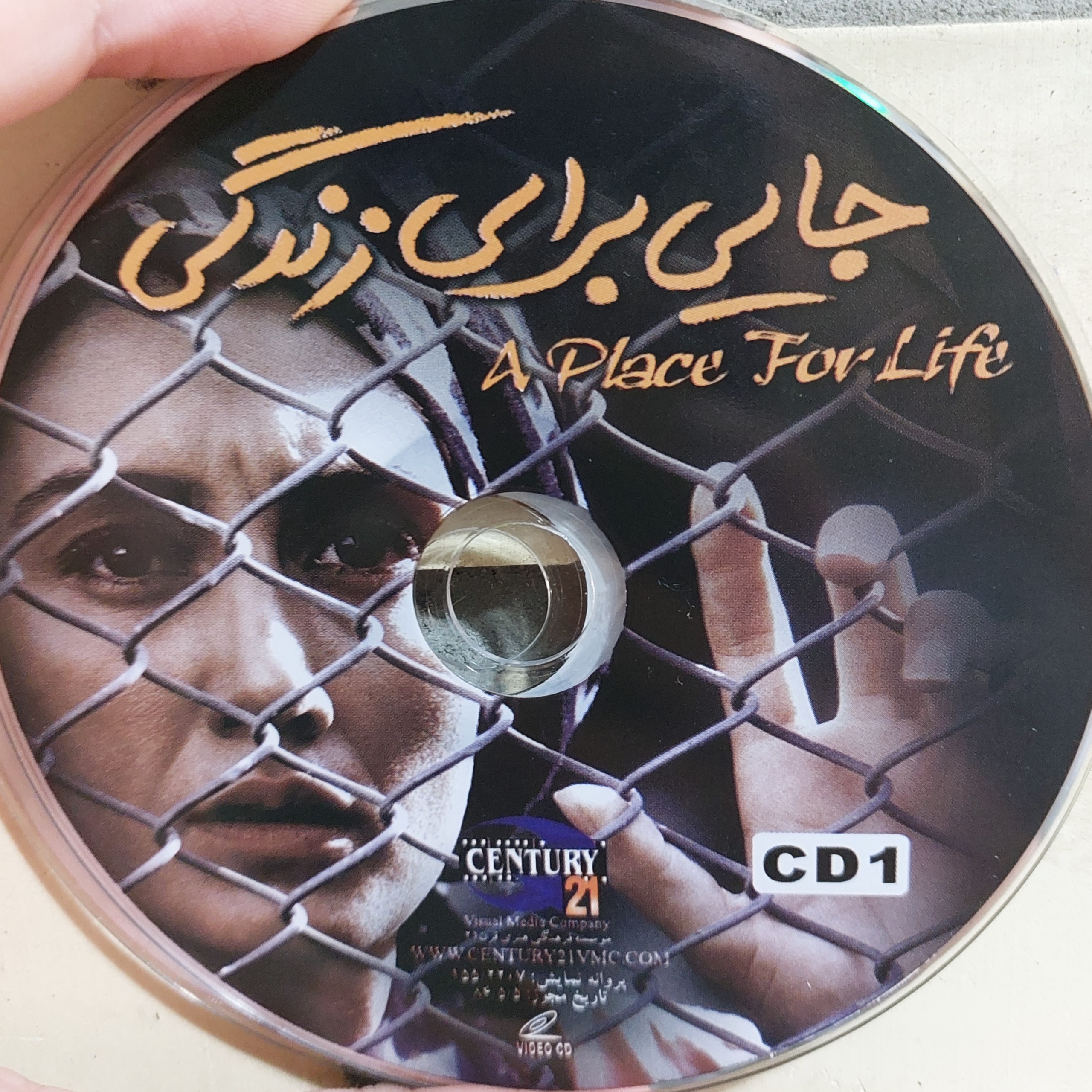 فیلم جایی برای زندگی