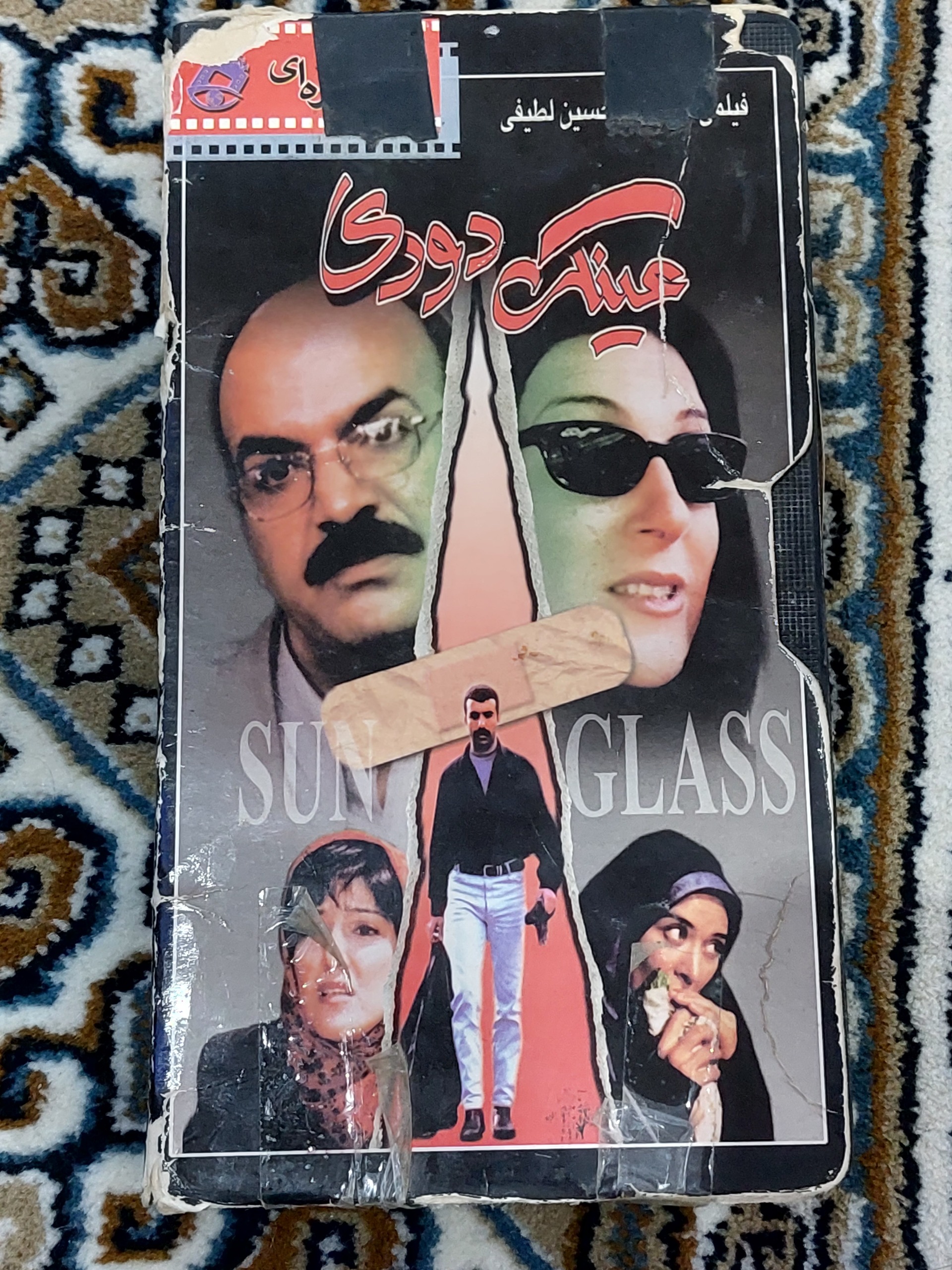 فیلم عینک دودی