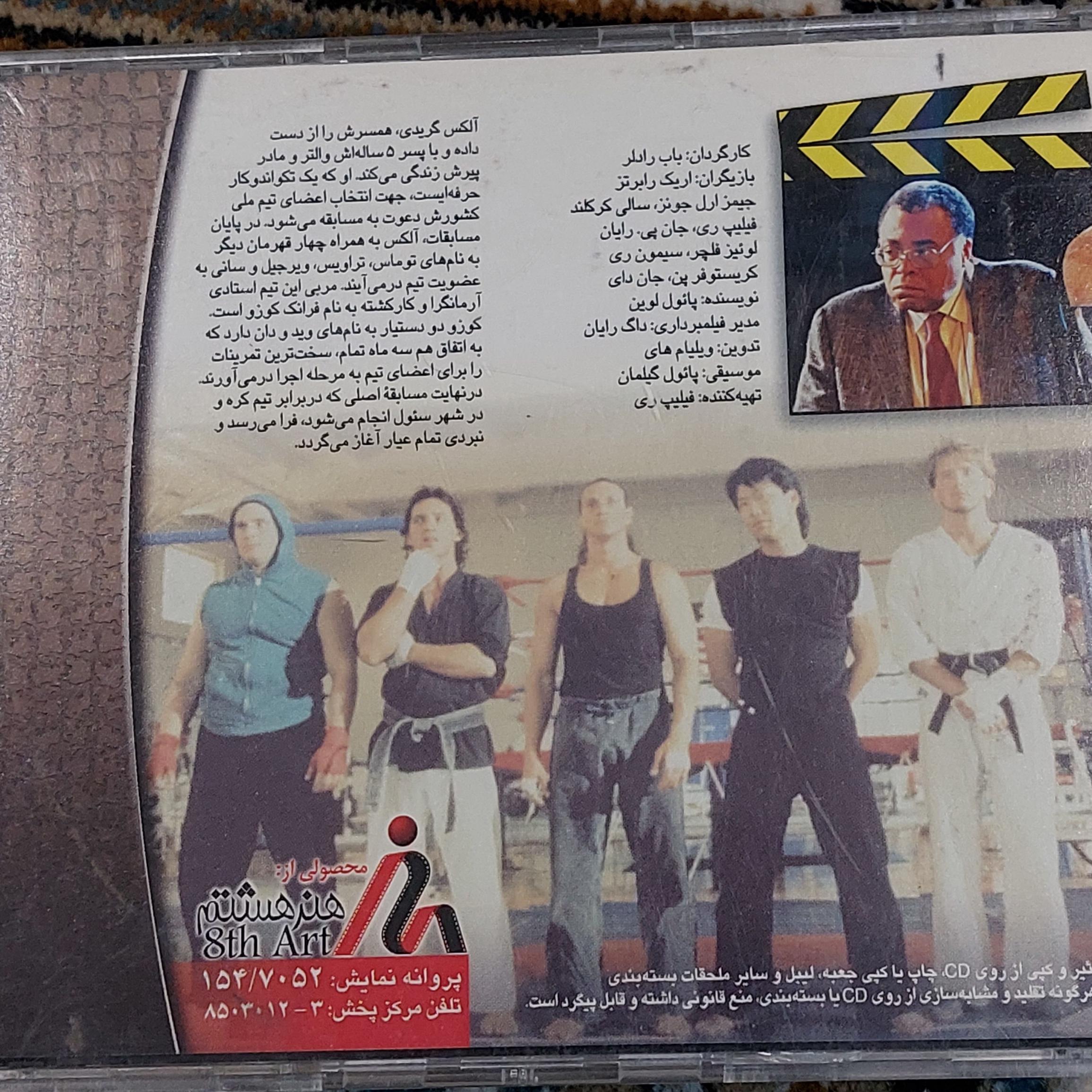 فیلم بهترین مبارز