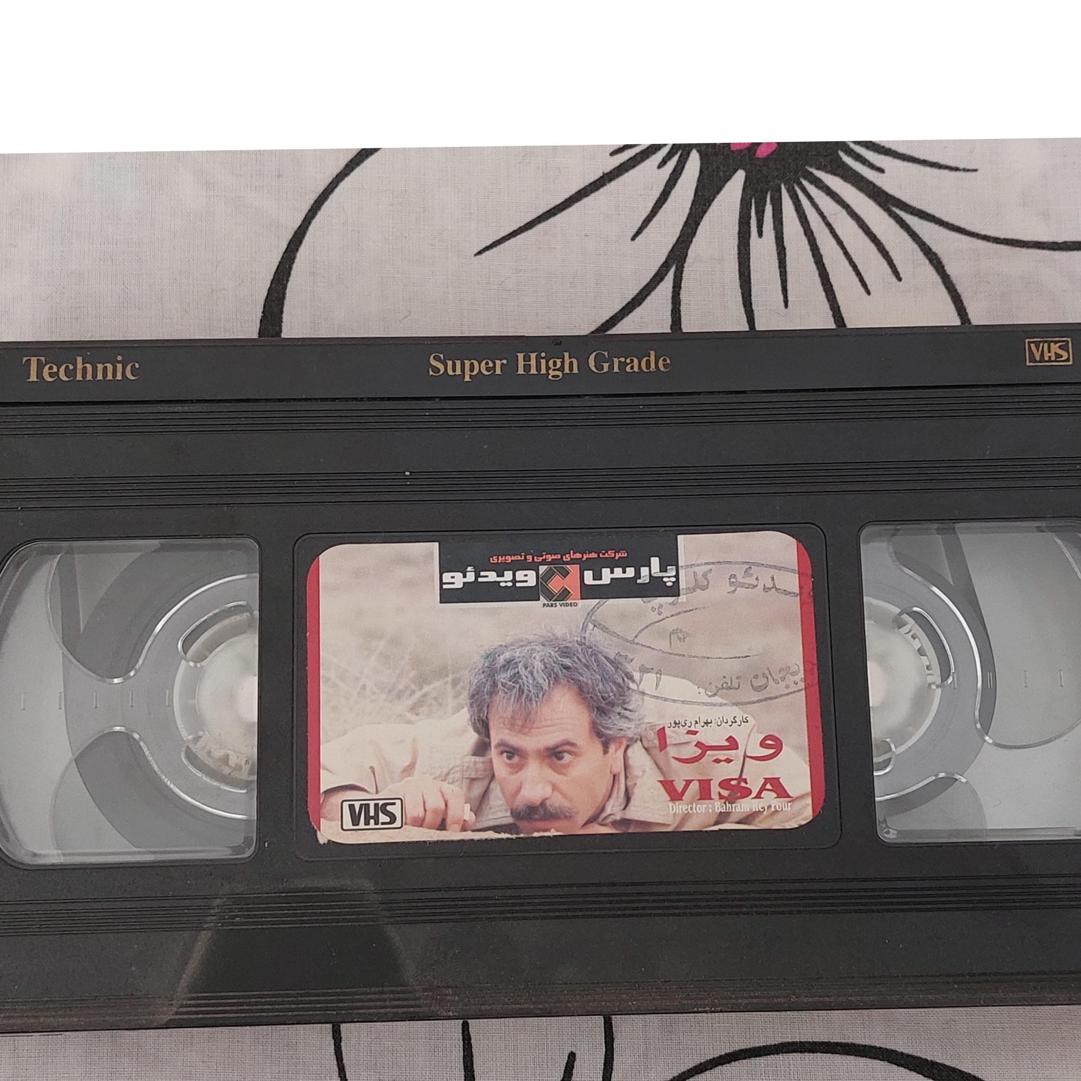 فیلم نایاب ویزا ایرج راد،رجوع به توضیحات