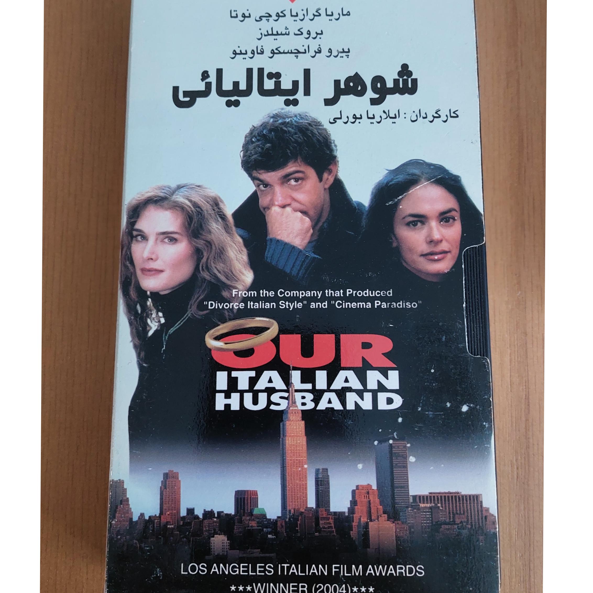 فیلم شوهر ایتالیایی