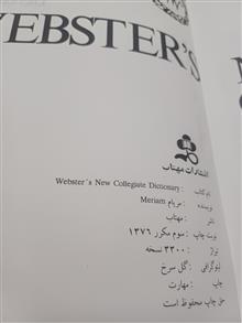 دیکشنری