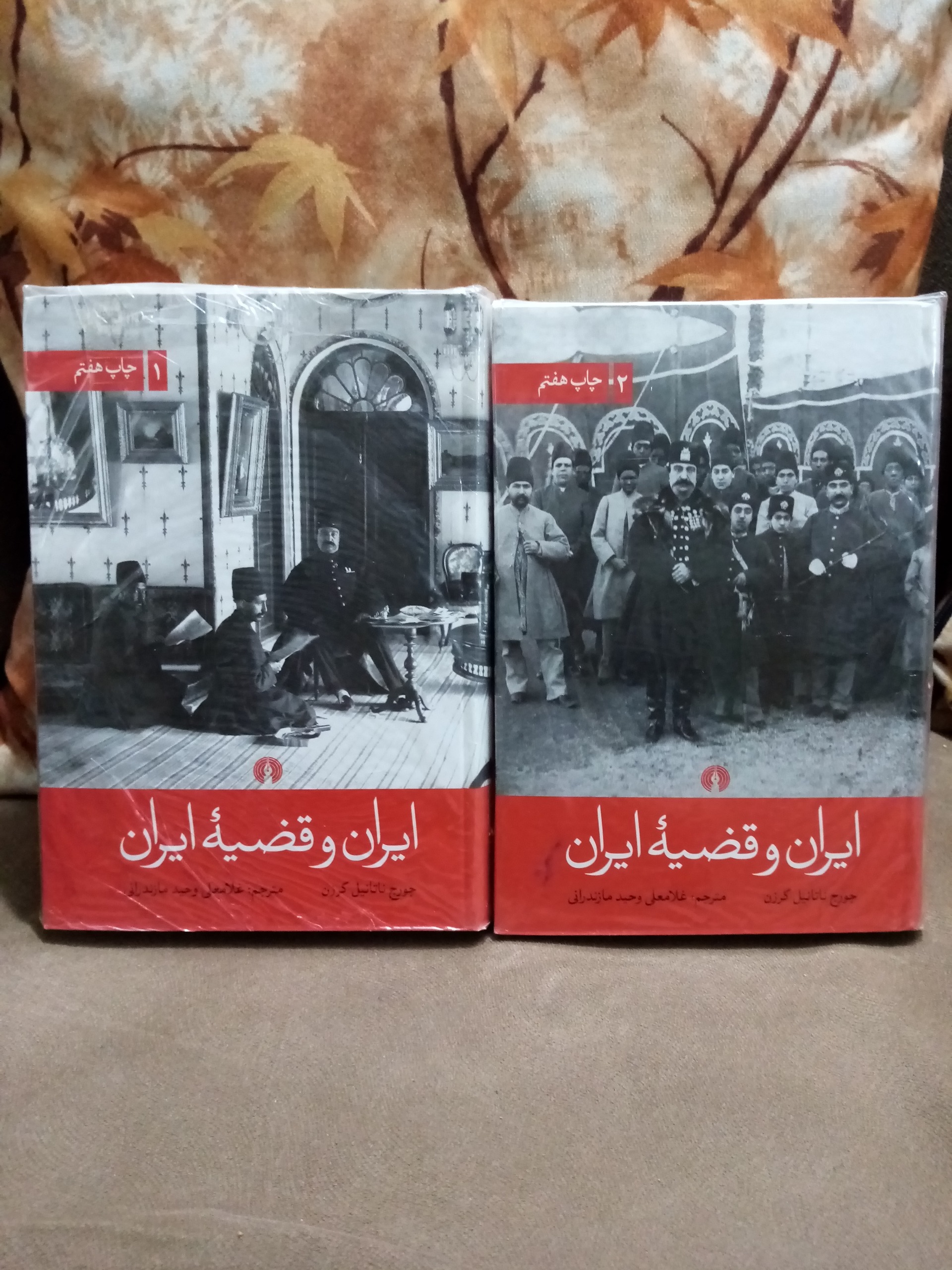 ایران و قضیه ایران