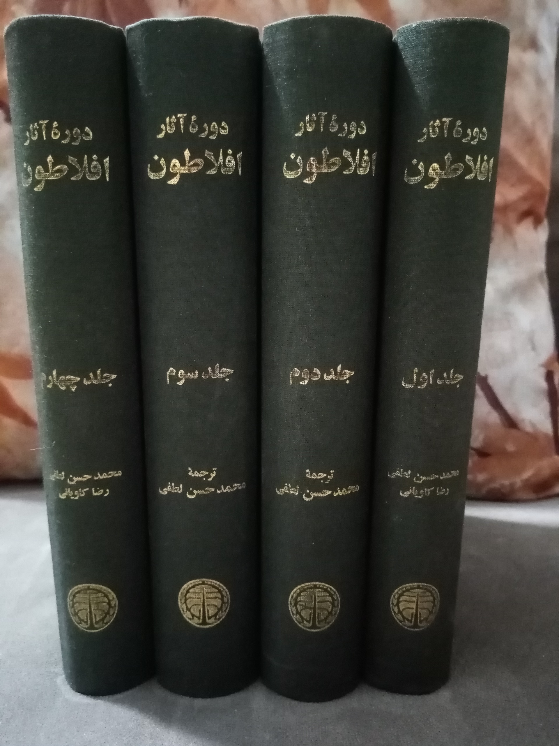 مجموعه آثار افلاطون 4 جلدی