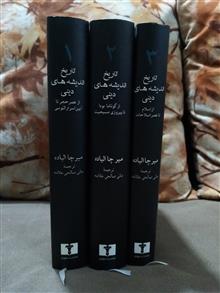 تاریخ