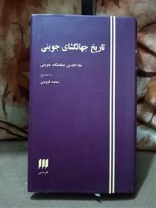 تاریخ