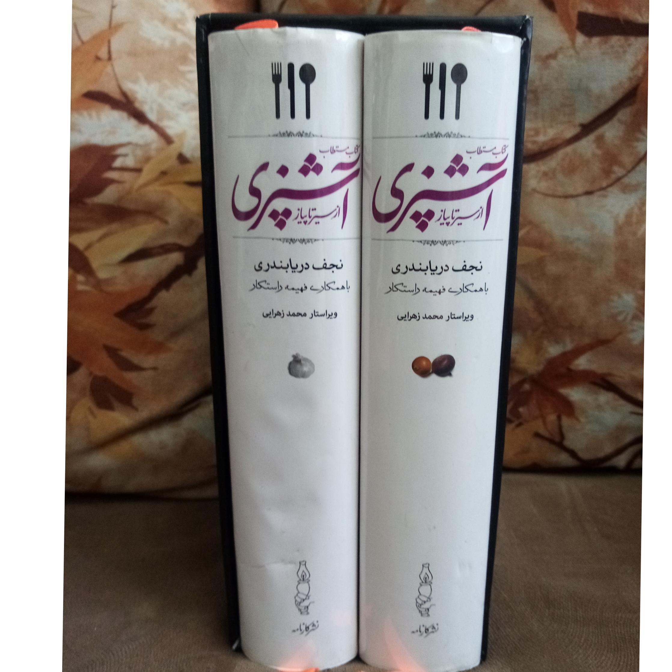 آشپزی از سیر تا پیاز