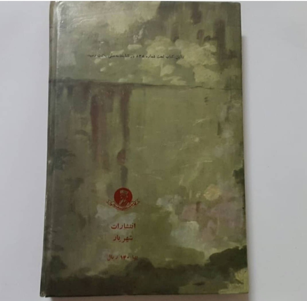 دیوار ژان پل سارتر