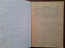 عایشه