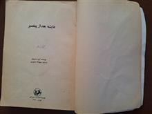 عایشه