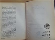 اختناق