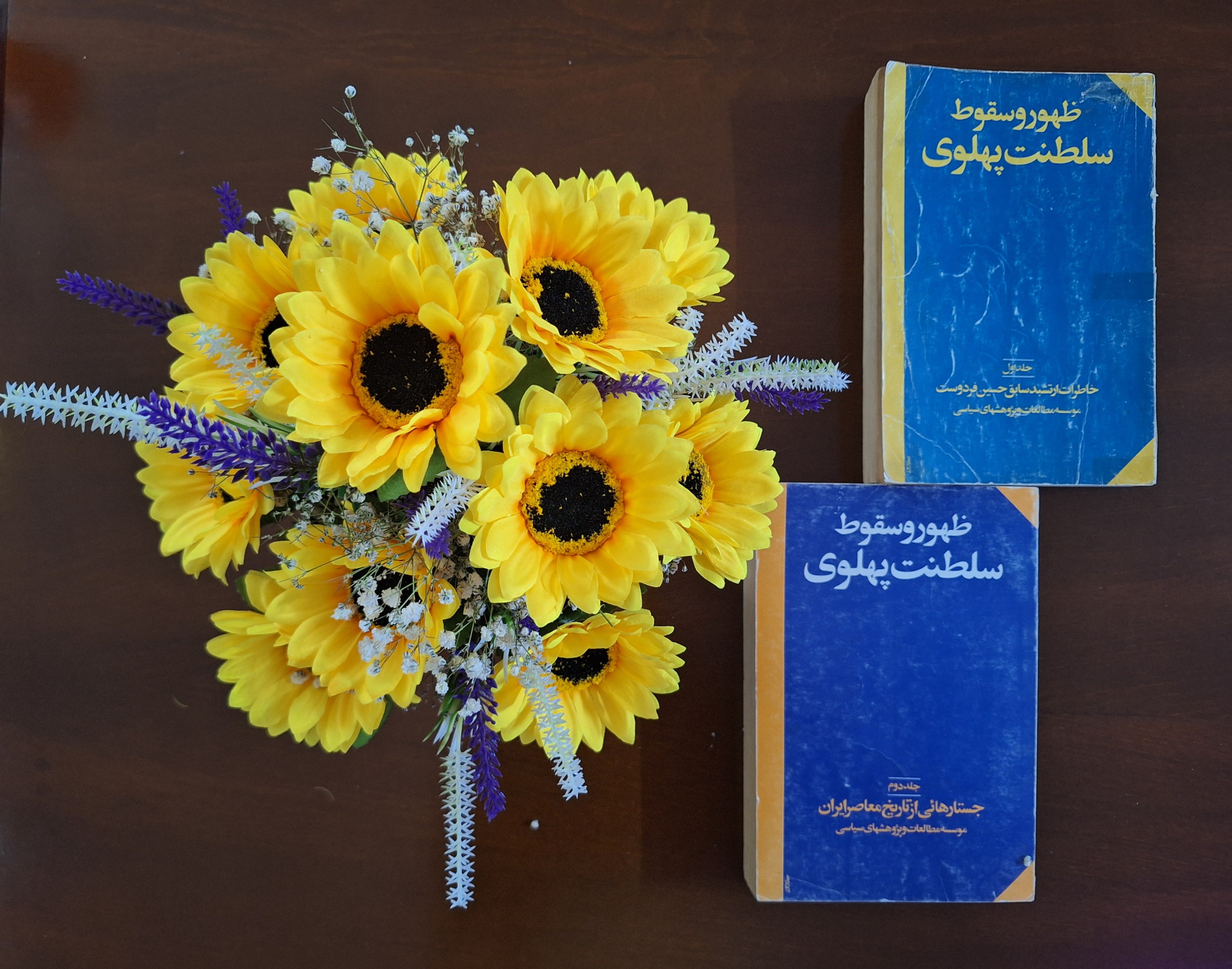 ظهور و سقوط سلطنت پهلوی