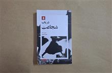 در