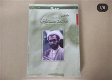 خاطرات