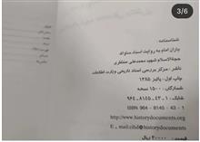 خاطرات