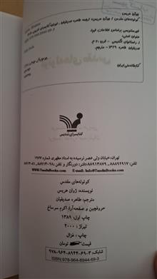 کتاب